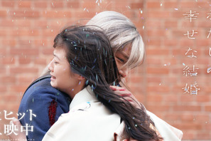 目黒蓮主演『わたしの幸せな結婚』“異能”アクションに注目のSP映像公開 画像