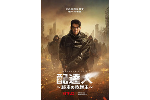 キム・ウビン、終末世界のダークヒーローで新境地へ！Netflix「配達人～終末の救世主～」予告編 画像