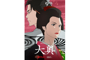 Netflixアニメ「大奥」6月29日配信決定！有功と家光が惹かれ合う予告編も解禁 画像