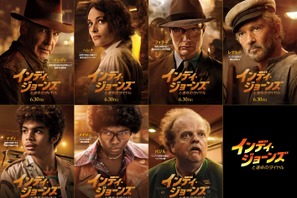 秘宝争奪戦の鍵を握る7人が勢ぞろい『インディ・ジョーンズと運命のダイヤル』キャラポス 画像