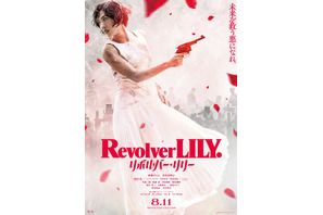 綾瀬はるか、華麗なアクションを披露『リボルバー・リリー』本編映像初公開 画像