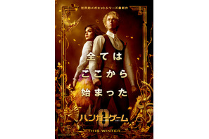 トム・ブライス＆レイチェル・ゼグラー共演、究極サバイバルゲームの前日譚描く『ハンガー・ゲーム0』今冬公開 画像