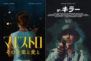 B・クーパー『マエストロ』、M・ファスベンダー『ザ・キラー』ほかNetflix映画予告編お披露目 画像