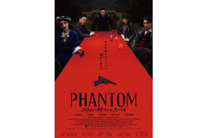 PHANTOM／ユリョンと呼ばれたスパイ』作品情報 | cinemacafe.net