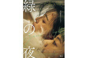 ファン・ビンビン＆イ・ジュヨン、危険な冒険へ『緑の夜』1月公開 画像