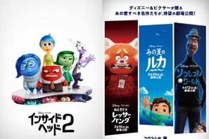『私ときどきレッサーパンダ』『あの夏のルカ』『ソウルフル・ワールド』が2024年春、劇場公開決定！予告編解禁 画像