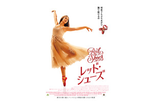 喪失を乗り越え踊るバレエダンサー描く『RED SHOES／レッド・シューズ』3月公開 画像