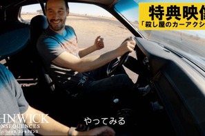 キアヌ・リーブス驚愕のドライビングテクニック披露『ジョン・ウィック：コンセクエンス』特典映像 画像