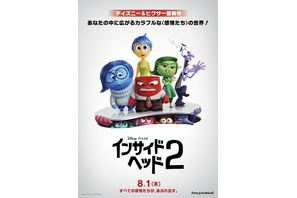 『インサイド・ヘッド２』公開日が8月1日に決定 画像