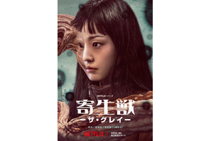 パラサイトとの出会いは地獄の始まりor希望の兆し…？「寄生獣 －ザ・グレイ－」ティザー予告 画像