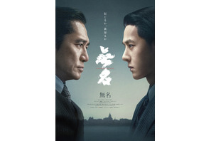トニー・レオン＆ワン・イーボーが互いに向き合う『無名』アザービジュアル＆主題歌MV 画像