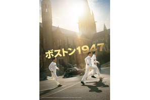 ハ・ジョンウ＆イム・シワン＆パク・ウンビンら共演『ボストン１９４７』今夏公開決定 画像