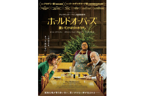 アカデミー賞受賞ダヴァイン・ジョイ・ランドルフの演技も光る『ホールドオーバーズ』予告編 画像