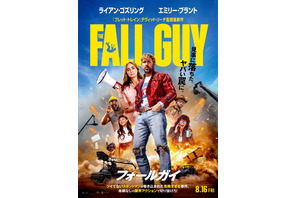 ライアン・ゴズリング「すべてが詰まった超大作」『フォールガイ』コメント付き本予告 画像