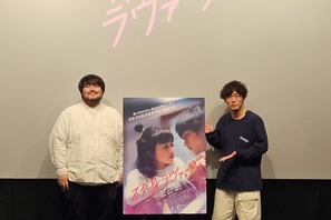 『不死身ラヴァーズ』主題歌・澤部渡「なんて愛に溢れた映画なんだ！」 画像