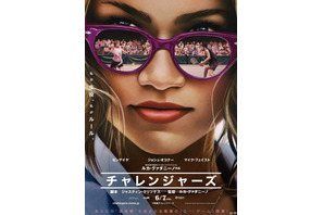 ゼンデイヤ、演じる“タシ”の魅力語る『チャレンジャーズ』キャラクター紹介特別映像 画像