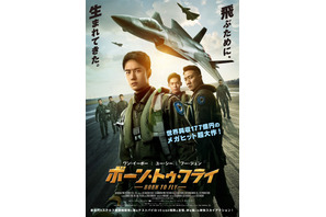 ワン・イーボー主演『ボーン・トゥ・フライ』本ポスター ムビチケ第2弾＆前売券付きブロマイドも 画像