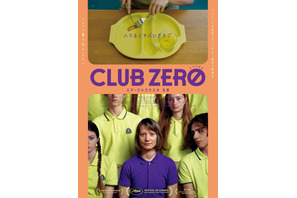 ミア・ワシコウスカ主演 『クラブゼロ』“意識的な食事”をめぐる衝撃スリラー、12月公開 画像