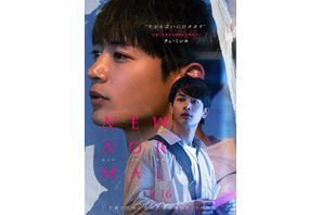 『ニューノーマル』チェ・ミンホ「今から会いに行きます」のセリフの意味とは…キャラポス＆特別映像解禁 画像