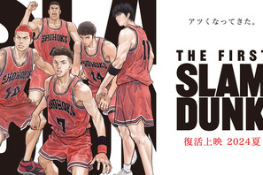 『THE FIRST SLAM DUNK』しか上映しない映画祭が開催！ 大迫力サラウンド＆大スクリーンの「“音”で楽しむ！映画祭」大阪・MOVIX堺にて 画像