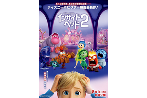 『インサイド・ヘッド２』バリアフリー上映が8月8日より開始　ディズニー初「HELLO! MOVIE」に対応 画像