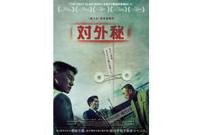 韓国版『ジョーカー』の評価も！チョ・ジヌン×イ・ソンミン×キム・ムヨル『対外秘』本予告＆場面写真 画像