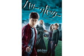 『ハリー・ポッターと謎のプリンス』『ハリー・ポッターと死の秘宝』金ロー3週連続放送 画像