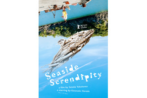 麻生久美子＆高良健吾＆唐田えりか＆剛力彩芽ら『海辺へ行く道』に出演　場面写真到着 画像