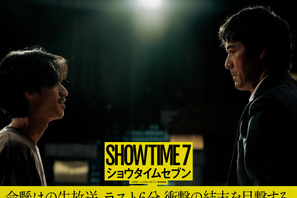 錦戸亮、犯人役で出演　阿部寛を追い詰める…『ショウタイムセブン』 画像