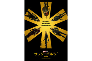 アベンジャーズに代わって立ち上がる!?『サンダーボルツ*』5月2日に公開決定 本予告解禁 画像