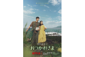 「気付いたら温かな涙が」IU＆パク・ボゴムの真っ直ぐな愛に反響「おつかれさま」新予告 画像