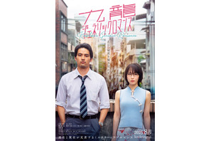 吉岡里帆＆水上恒司が急接近『九龍ジェネリックロマンス』特報映像 画像