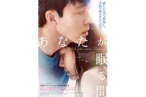 チュ・ジャヒョン＆イ・ムセン＆名匠チャン・ユニョンの最新作『あなたが眠る間』9月公開 画像