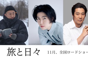 シム・ウンギョン×堤真一×三宅唱監督、つげ義春の原作を映画化『旅と日々』11月公開 画像