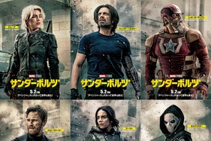 エレーナ＆バッキーほか、『サンダーボルツ*』超クセ強キャラクターポスター到着 画像