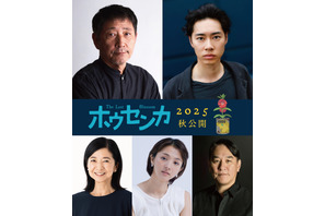 小林薫＆戸塚純貴がW主演、CLAP制作オリジナルアニメ映画『ホウセンカ』今秋公開 画像