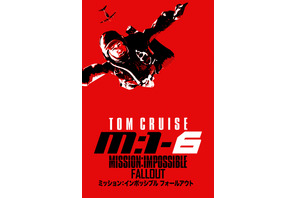 『ミッション：インポッシブル』金ローで3週連続本編ノーカット放送 画像