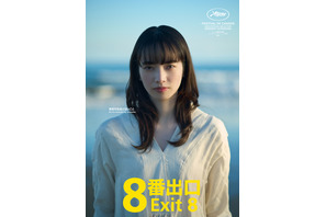 実写『８番出口』に小松菜奈が出演！二宮和也と共にカンヌ国際映画祭へ 画像