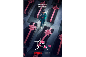 「イカゲーム」S3予告編公開、ギフン＆ジュニらに迫る“史上最悪”に非道なゲームとは？ 画像