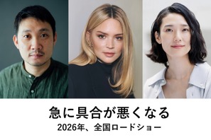 濱口竜介監督の最新作『急に具合が悪くなる』26年公開　2人の女性の出会いと交流描く 画像