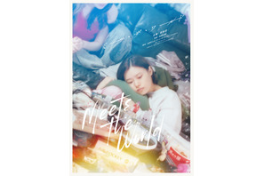 杉咲花主演＆松居大悟監督で金原ひとみ原作「ミーツ・ザ・ワールド」映画化 10月公開 画像