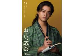 高橋海人、時代劇初挑戦　長澤まさみ主演『おーい、応為』出演 画像