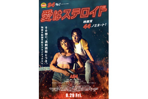 クリステン・スチュワート＆ケイティ・オブライアン『愛はステロイド』8月公開　熱を帯びた予告編解禁 画像