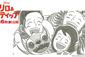 『リロ＆スティッチ』鉄拳制作アニメーション動画公開 画像
