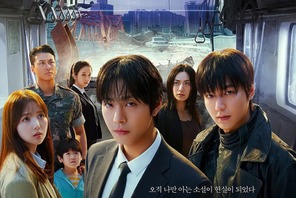 読者が紡ぐ運命を超えるファンタジー、映画『全知的な読者の視点から』公開日決定 画像