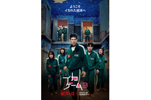 【ネタバレあり】「衝撃」「スピンオフある？」…「イカゲーム3」にあの俳優がサプライズ登場！ 画像