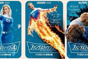 個性豊かな能力が結集『ファンタスティック４：ファースト・ステップ』キャラポス公開 画像
