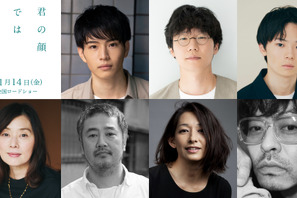 中沢元紀、芳根京子＆高橋海人『君の顔では泣けない』出演 入れ替わりのキーパーソンに 画像