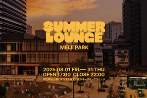 映画とビールを楽しむ夏のひととき「SUMMER LOUNGE MEIJI PARK」8月1日オープン 画像