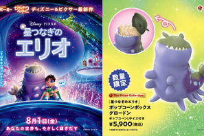『星つなぎのエリオ』公開記念ポップコーンボックス“グロードン”登場 画像